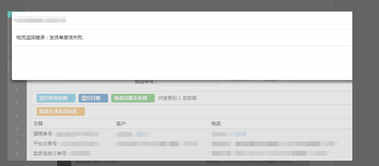 Mabang Erp 帮助中心