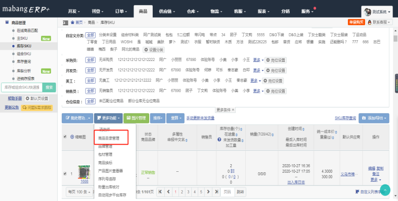 商品目录和包材-商品模块-帮助中心